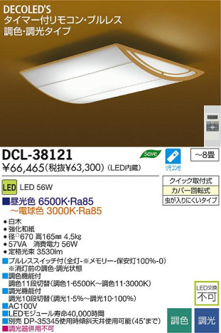 DAIKO ŵ LEDĴ DECOLEDS(LED)  DCL-38121 ʼ̿