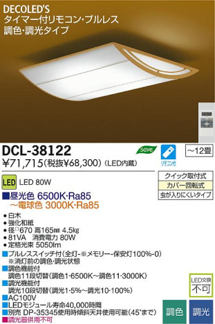DAIKO ŵ LEDĴ DECOLEDS(LED)  DCL-38122 ʼ̿