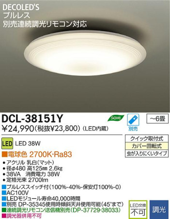 DAIKO ŵ LED DECOLEDS(LED)  DCL-38151Y ʼ̿