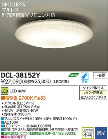DAIKO ŵ LED DECOLEDS(LED)  DCL-38152Y ʼ̿
