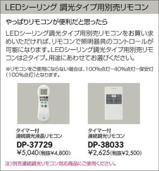DAIKO ŵ LED DECOLEDS(LED)  DCL-38155W 