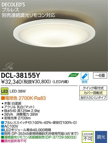 DAIKO ŵ LED DECOLEDS(LED)  DCL-38155Y ʼ̿