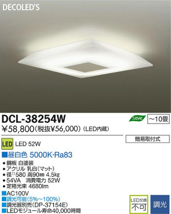 DAIKO ŵ LED DECOLEDS(LED)  DCL-38254W ʼ̿