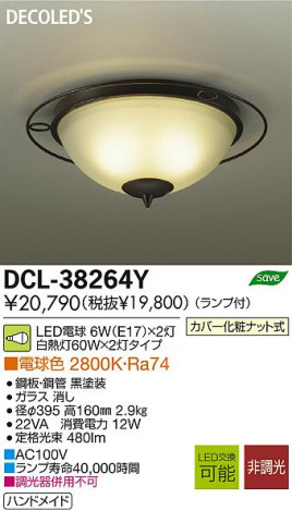 DAIKO ŵ LED DECOLEDS(LED) DCL-38264Y ʼ̿