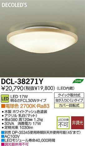 DAIKO ŵ LED DECOLEDS(LED) DCL-38271Y ʼ̿