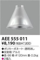 SIMPATICA-mini ѥƥ ߾ koizumi  AEE555009 AEE555010 AEE555017 AEE555011 AEE555012