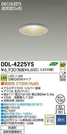DAIKO ŵ LED饤() DECOLEDS(LED) ȥɥ DDL-4225YS ʼ̿
