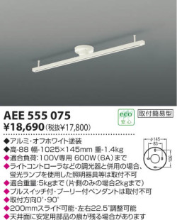 【BEST SELLER 通販】 照明器具の売れ筋人気ランキング ： 簡易式配線ダクトレール