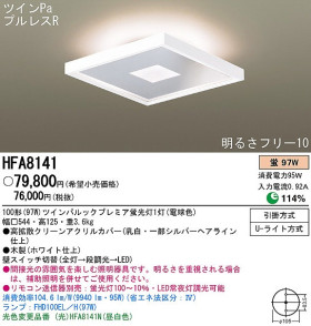 【BEST SELLER 通販】 照明器具の売れ筋人気ランキング ： シーリングライト