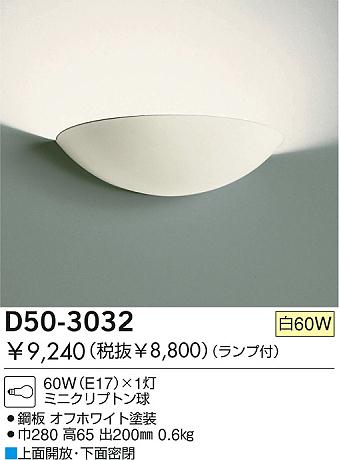 DAIKO D50-3032