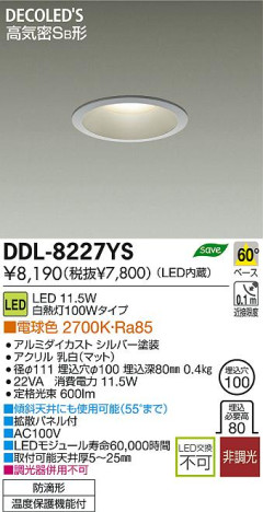 DAIKO ŵ LED饤() DECOLEDS(LED) ȥɥ DDL-8227YS ʼ̿