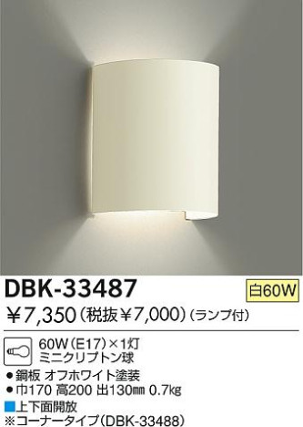 DAIKO DBK-33487
