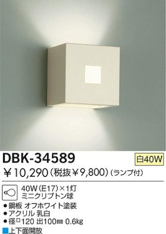 DAIKO DBK-34589