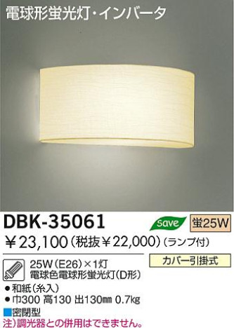 DAIKO DBK-35061