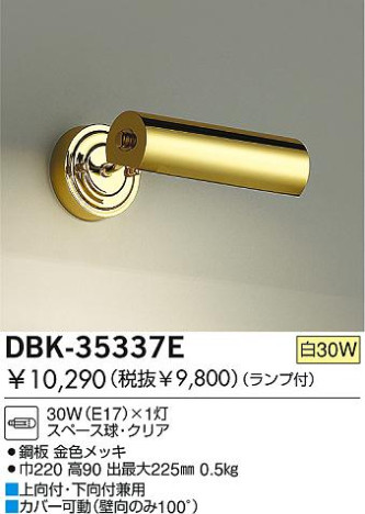 DAIKO DBK-35337E