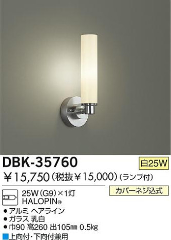 DAIKO DBK-35760