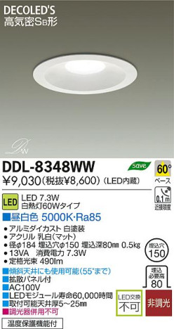 DAIKO ŵ LED DECOLEDS(LED) 饤 DDL-8348WW ʼ̿