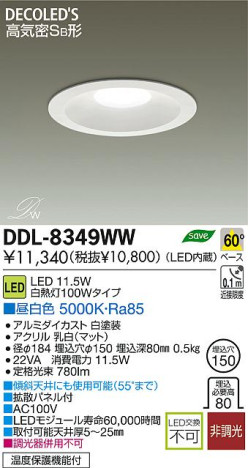 DAIKO ŵ LED DECOLEDS(LED) 饤 DDL-8349WW ʼ̿