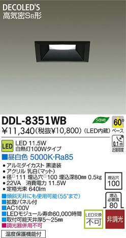 DAIKO ŵ LED DECOLEDS(LED) 饤 DDL-8351WB ʼ̿