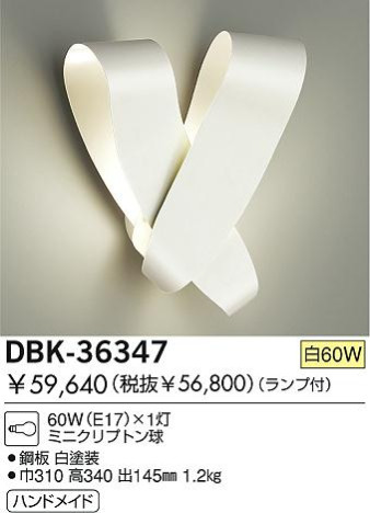 DAIKO DBK-36347