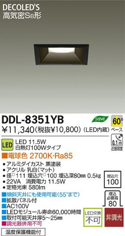 DAIKO ŵ LED DECOLEDS(LED) 饤 DDL-8351YB ʼ̿