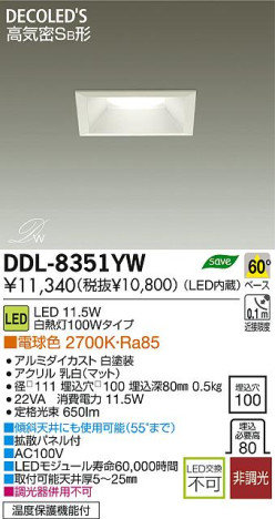 DAIKO ŵ LED DECOLEDS(LED) 饤 DDL-8351YW ʼ̿