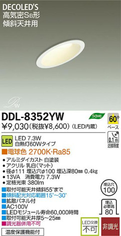 DAIKO ŵ LEDŷѥ饤 DECOLEDS(LED) DDL-8352YW ʼ̿