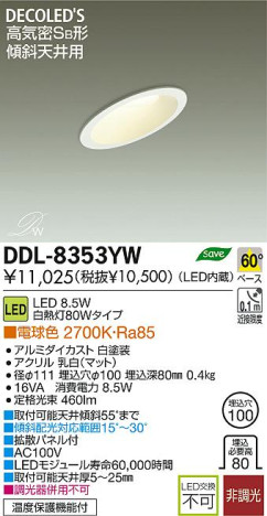 DAIKO ŵ LEDŷѥ饤 DECOLEDS(LED) DDL-8353YW ʼ̿