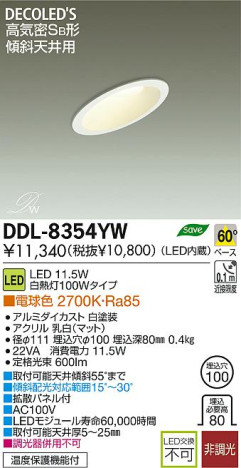 DAIKO ŵ LEDŷѥ饤 DECOLEDS(LED) DDL-8354YW ʼ̿