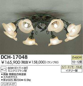 DAIKO DCH-17048