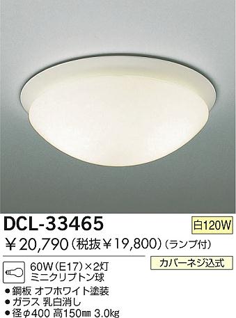 DAIKO DCL-33465