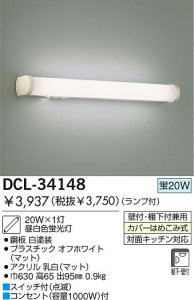 DAIKO DCL-34148
