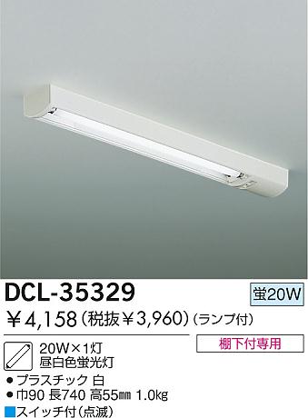DAIKO DCL-35329