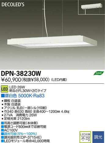 DAIKO ŵ LEDڥ DECOLEDS(LED) DPN-38230W ʼ̿