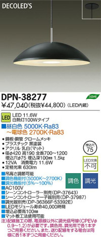 DAIKO ŵ LEDĴڥ DECOLEDS(LED) DPN-38277 ʼ̿