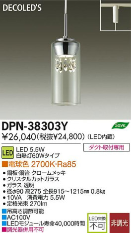 DAIKO ŵ LEDڥ DECOLEDS(LED) DPN-38303Y ʼ̿