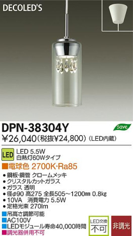 DAIKO ŵ LEDڥ DECOLEDS(LED) DPN-38304Y ʼ̿