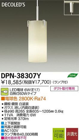 DAIKO ŵ LEDڥ DECOLEDS(LED) DPN-38307Y ʼ̿