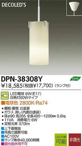 DAIKO ŵ LEDڥ DECOLEDS(LED) DPN-38308Y ʼ̿