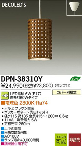 DAIKO ŵ LEDڥ DECOLEDS(LED) DPN-38310Y ʼ̿