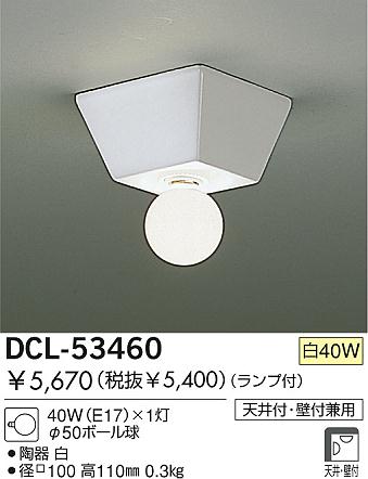 DAIKO DCL-53460