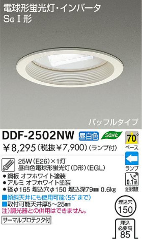 DAIKO DDF-2502NW