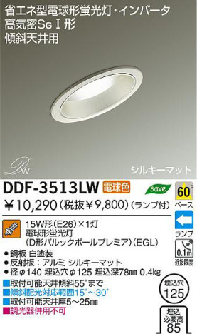 DAIKO DDF-3513LW