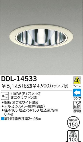DAIKO DDL-14533
