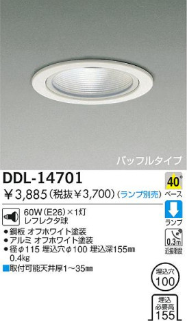DAIKO DDL-14701