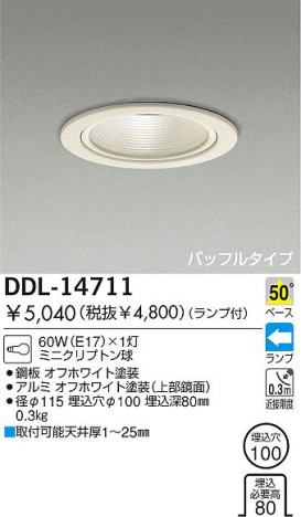 DAIKO DDL-14711