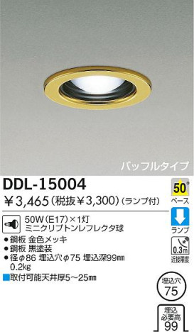 DAIKO DDL-15004