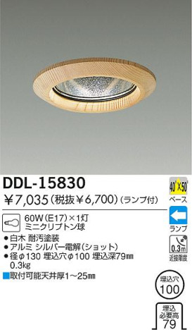 DAIKO DDL-15830