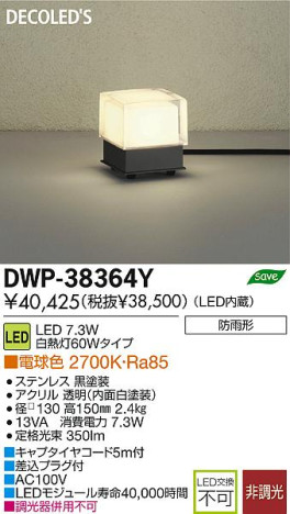 DAIKO ŵ LEDȥɥץ DECOLEDS(LED) DWP-38364Y ʼ̿