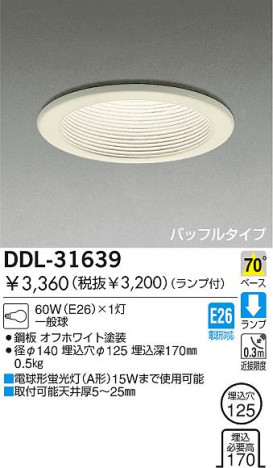 DAIKO DDL-31639